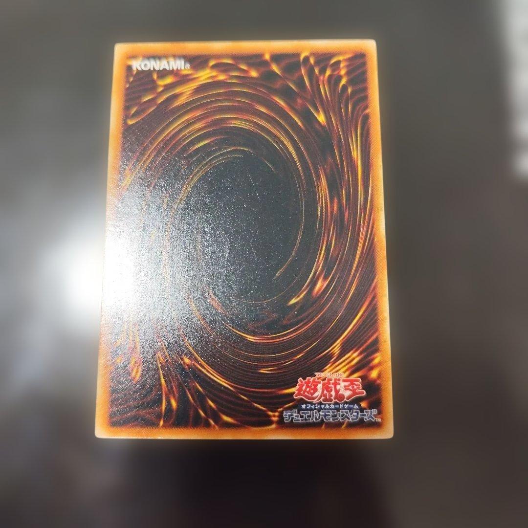 真紅眼の黒竜 レリーフ　アルティメット