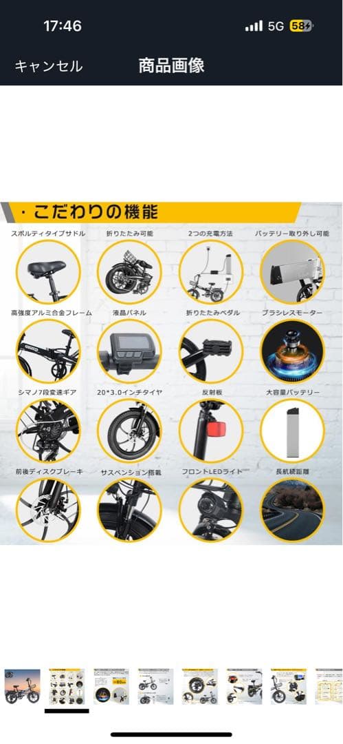 y*o様 電動アシスト自転車 20インチ 350W