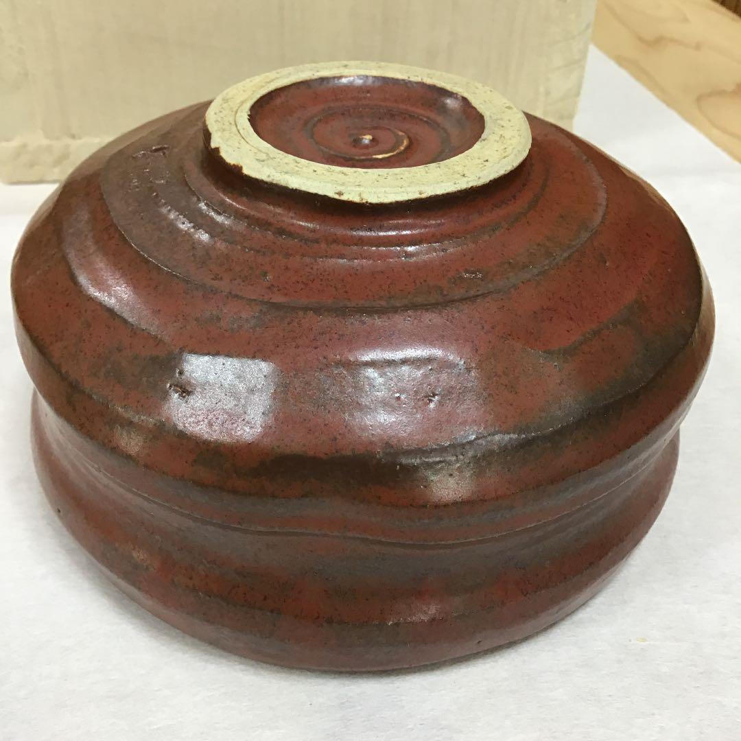 茶道具 茶碗 昭美作 N135