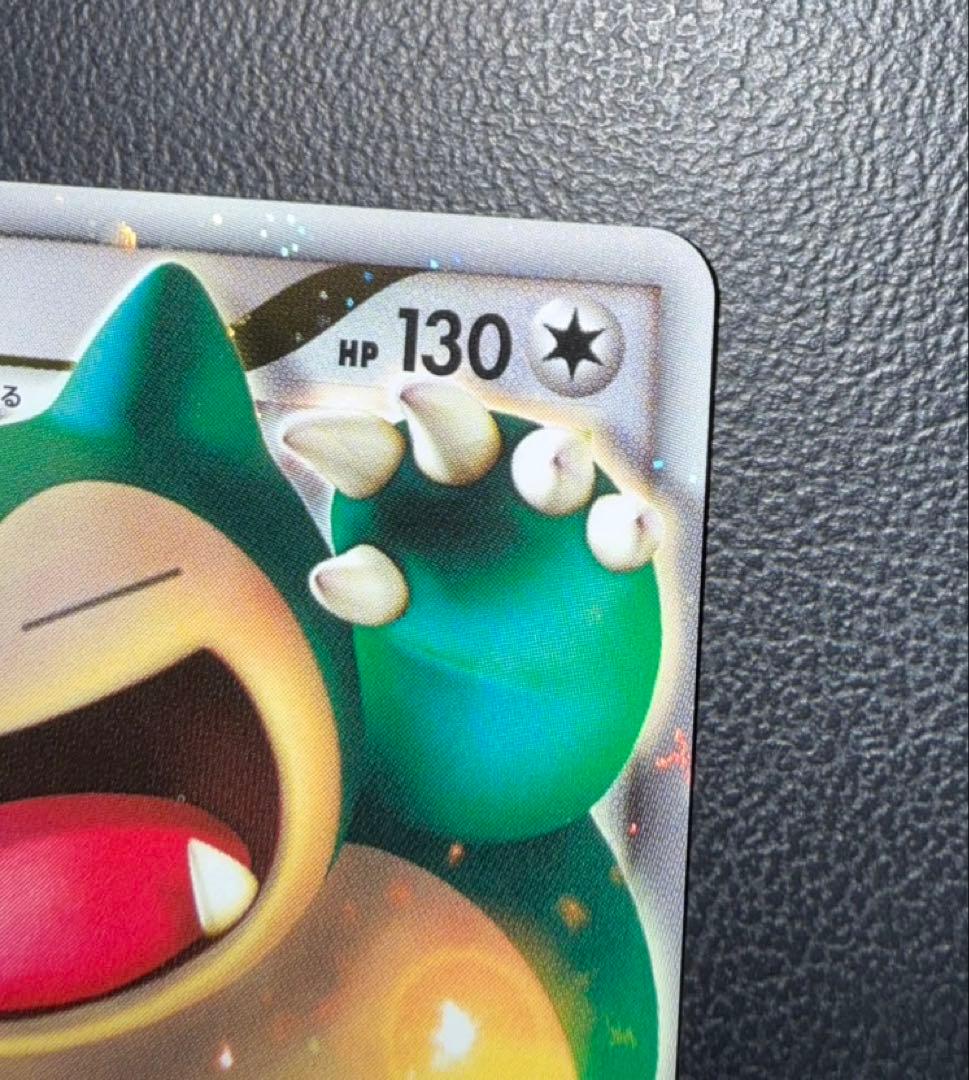 カビゴン PROMO DPプロモーションカード 127/DP-P