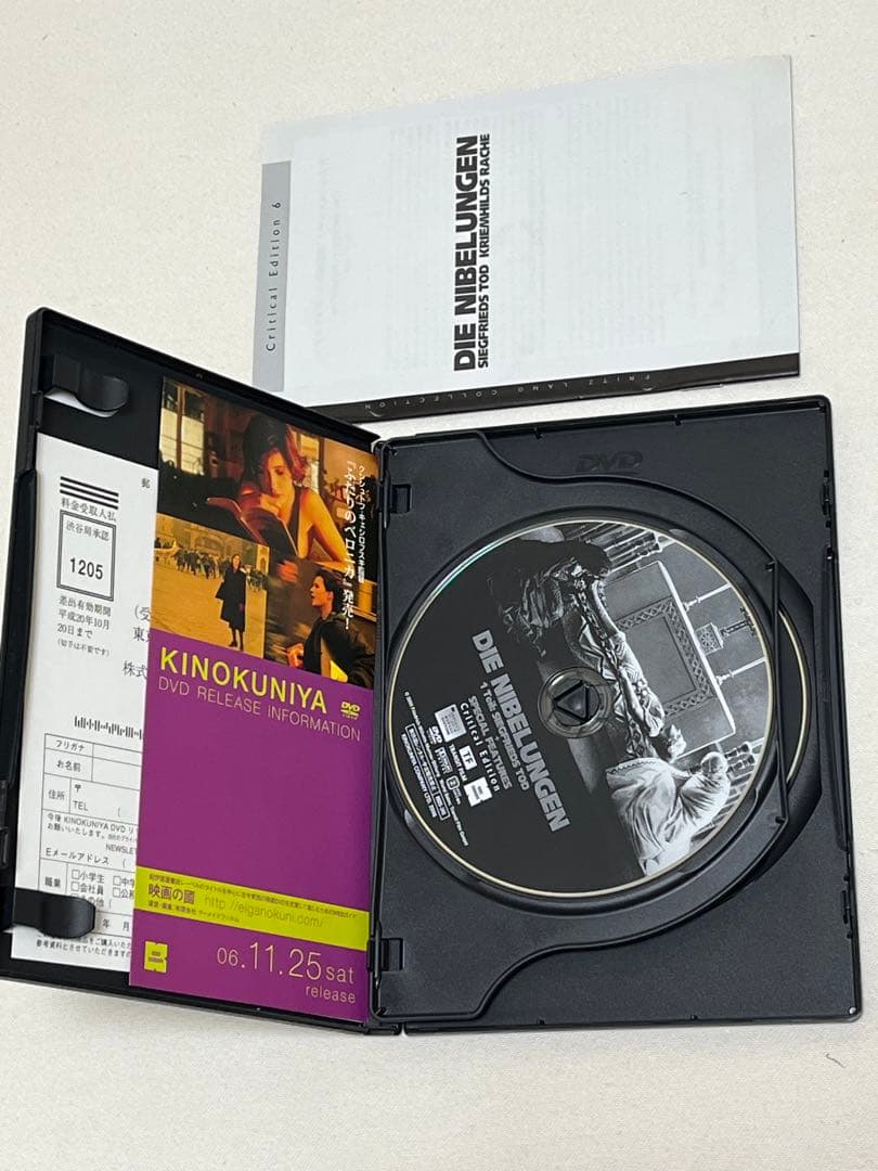 ニーベルンゲン　フリッツ・ラング　クリティカルエディション　DVD