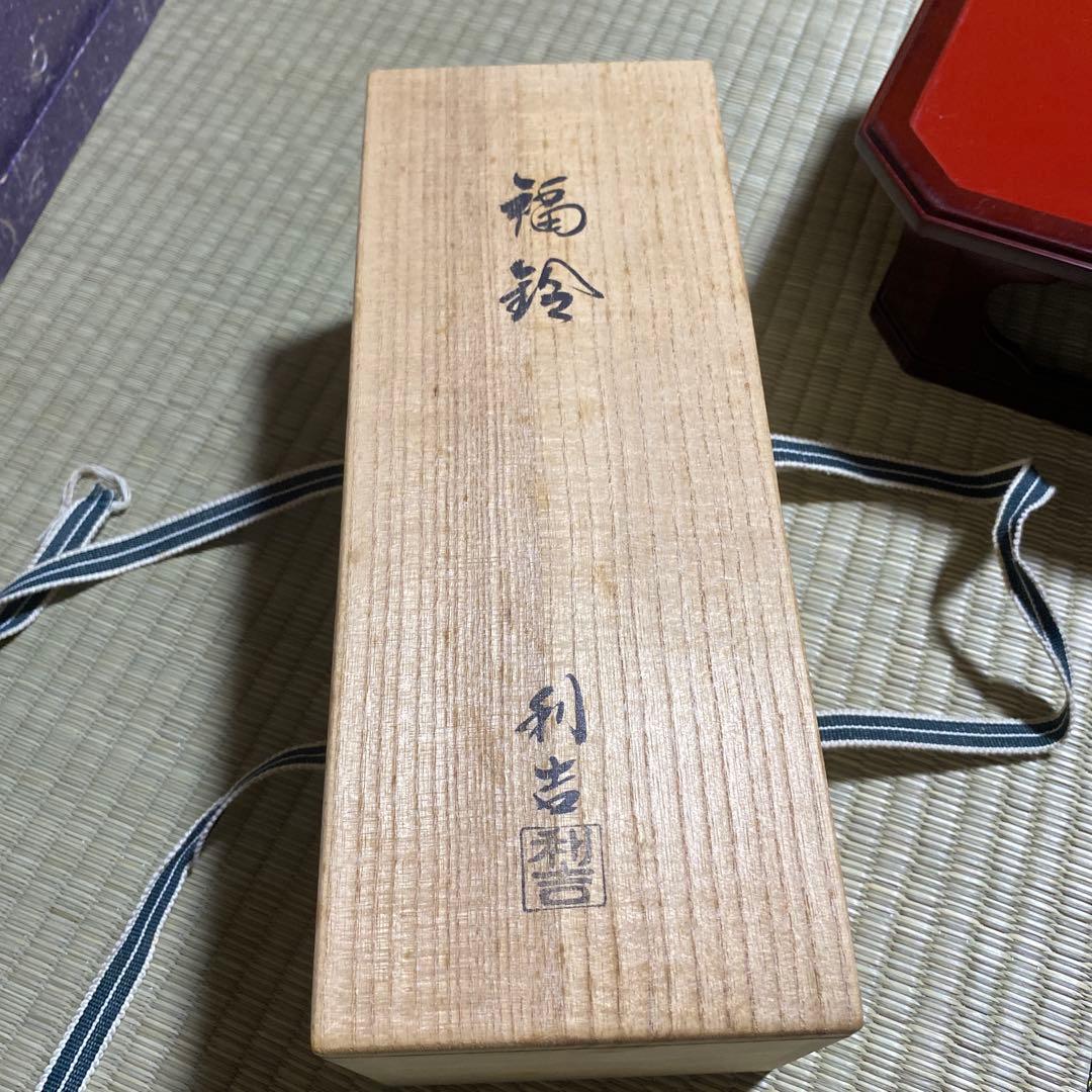 茶道具　福鈴　利吉と福鈴台　正月