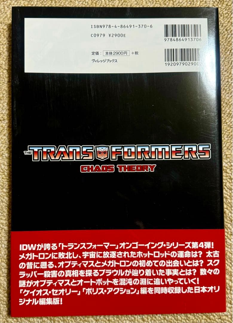トランスフォーマー　ケイオス•セオリー　邦訳版 アメコミ コミック
