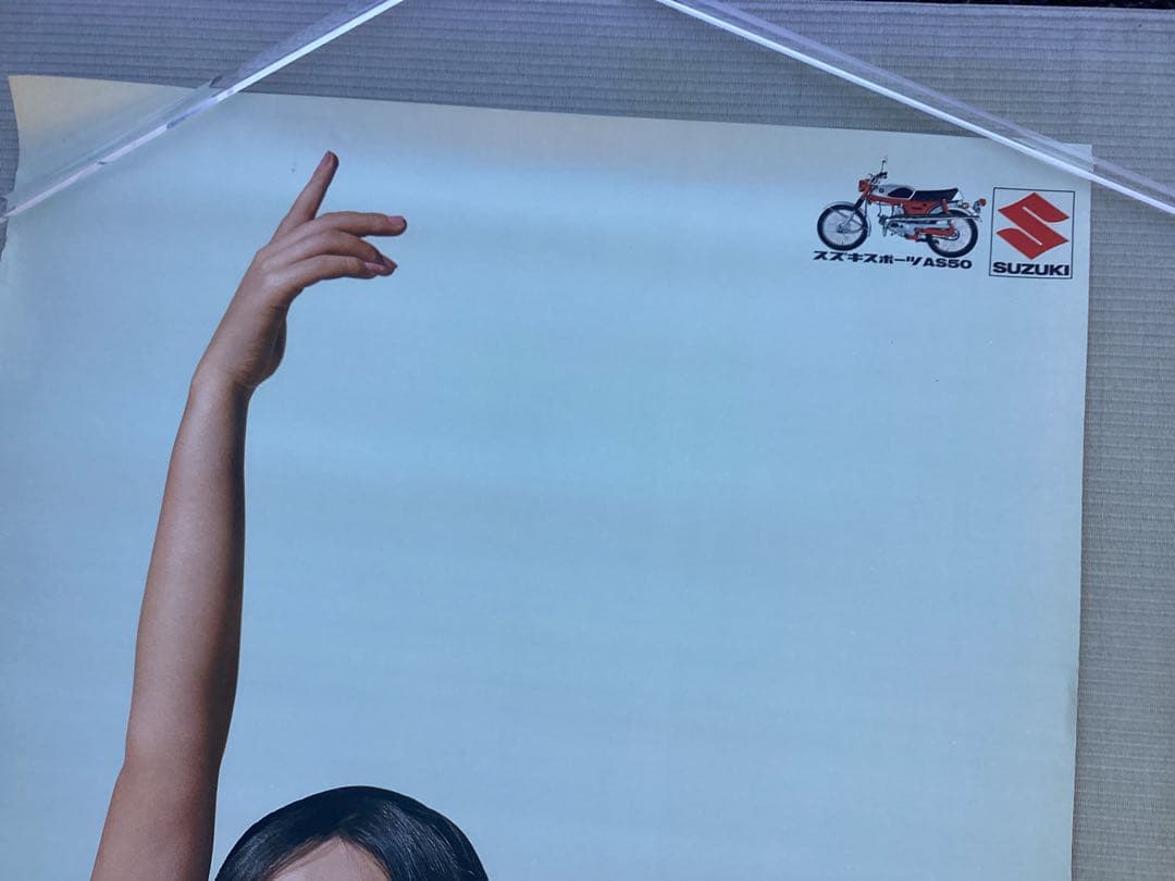 SUZUKI AS50 大判ポスター　バイク　オートバイ　ＡＳ５０