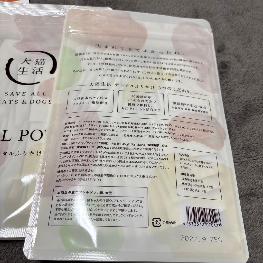 犬猫生活　デンタルふりかけ　３０包✖︎2袋