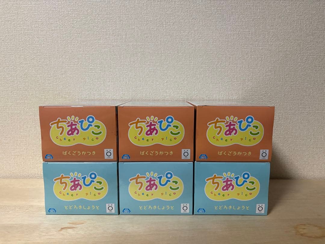 【未開封】僕のヒーローアカデミア ちあぴこ 6体セット