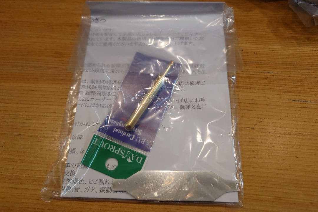 新品　アブ　ディスプラウト　カーディナル3 BRL 限定