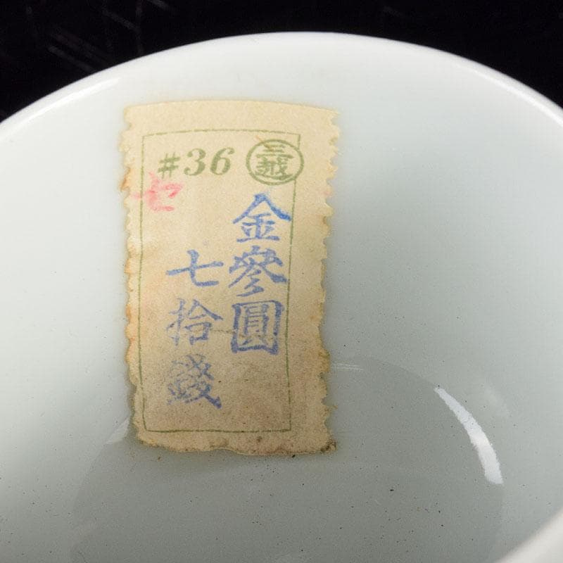 京焼　平安陶工　清山　染付　酒盃　五客　時代箱付　M　R4963