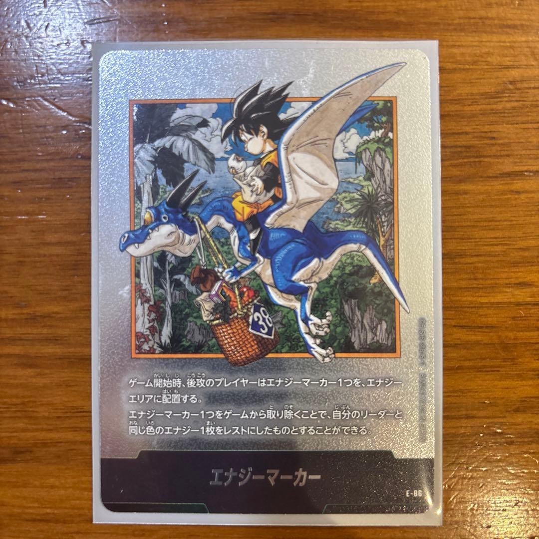 ドラゴンボール マンガブースター2 5枚セット販売