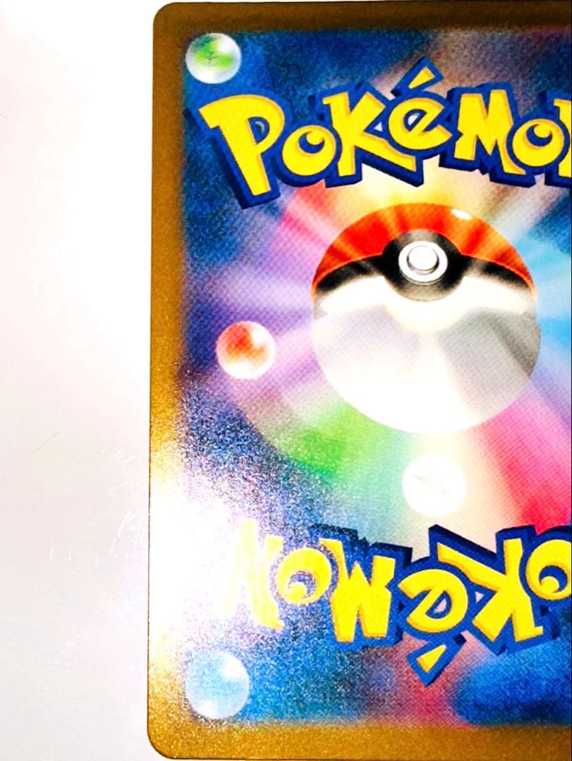 メガカイリューex M2a 246/193 SAR