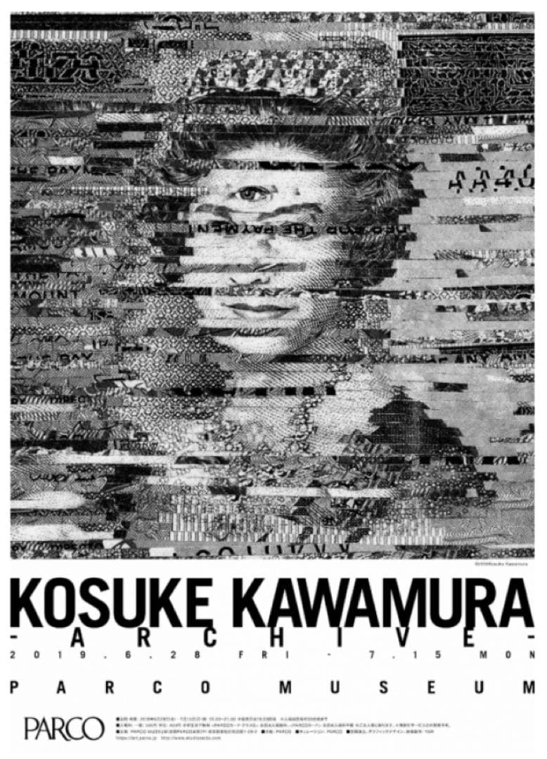 【フレーム付き】非売品KOSUKE KAWAMURA ポスター2019