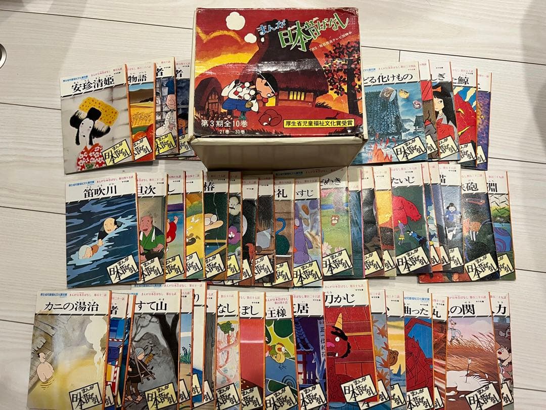 まんが日本昔ばなし　箱売り