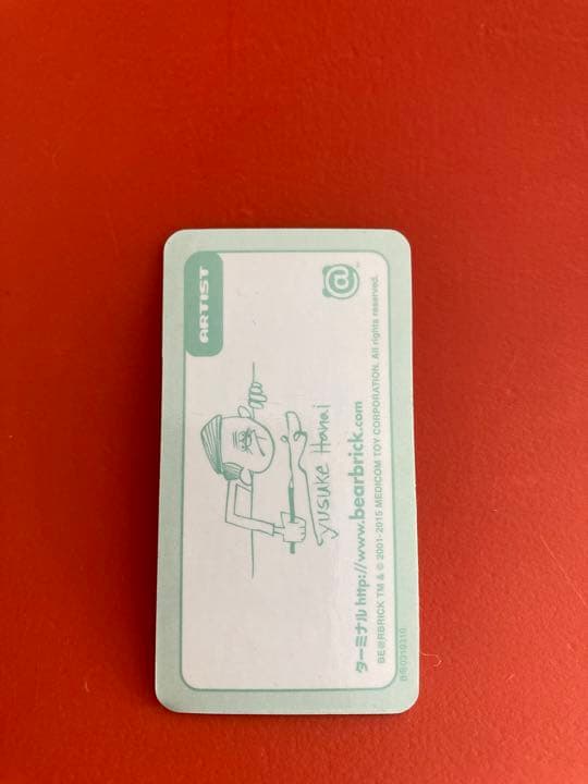 ベアブリック BE@RBRICK シリーズ31 花井祐介