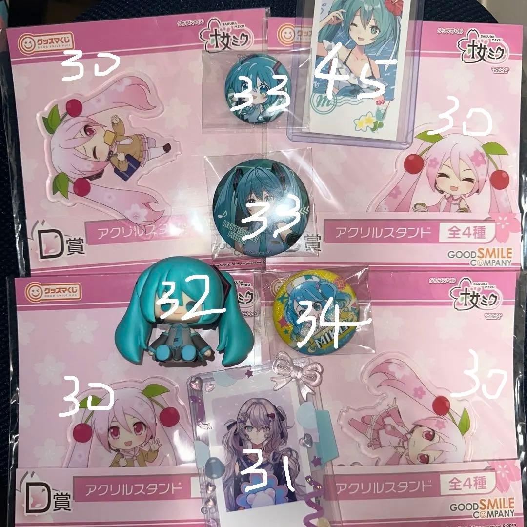 初音ミク まとめ売り バラ売り可