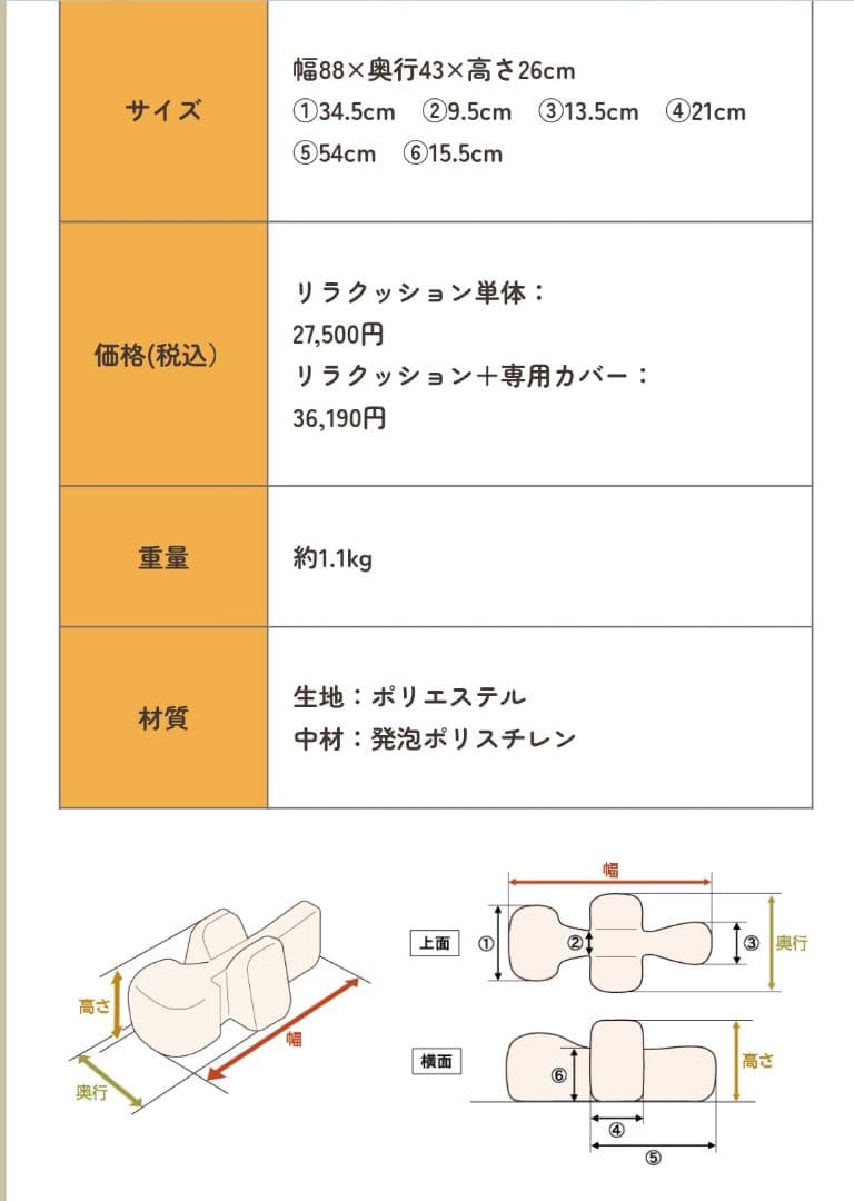 OneAid リラックション DL ブラウン　カバー付き・説明書付き