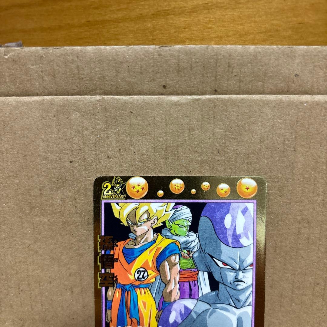 ドラゴンボールヒーローズ　孫悟空