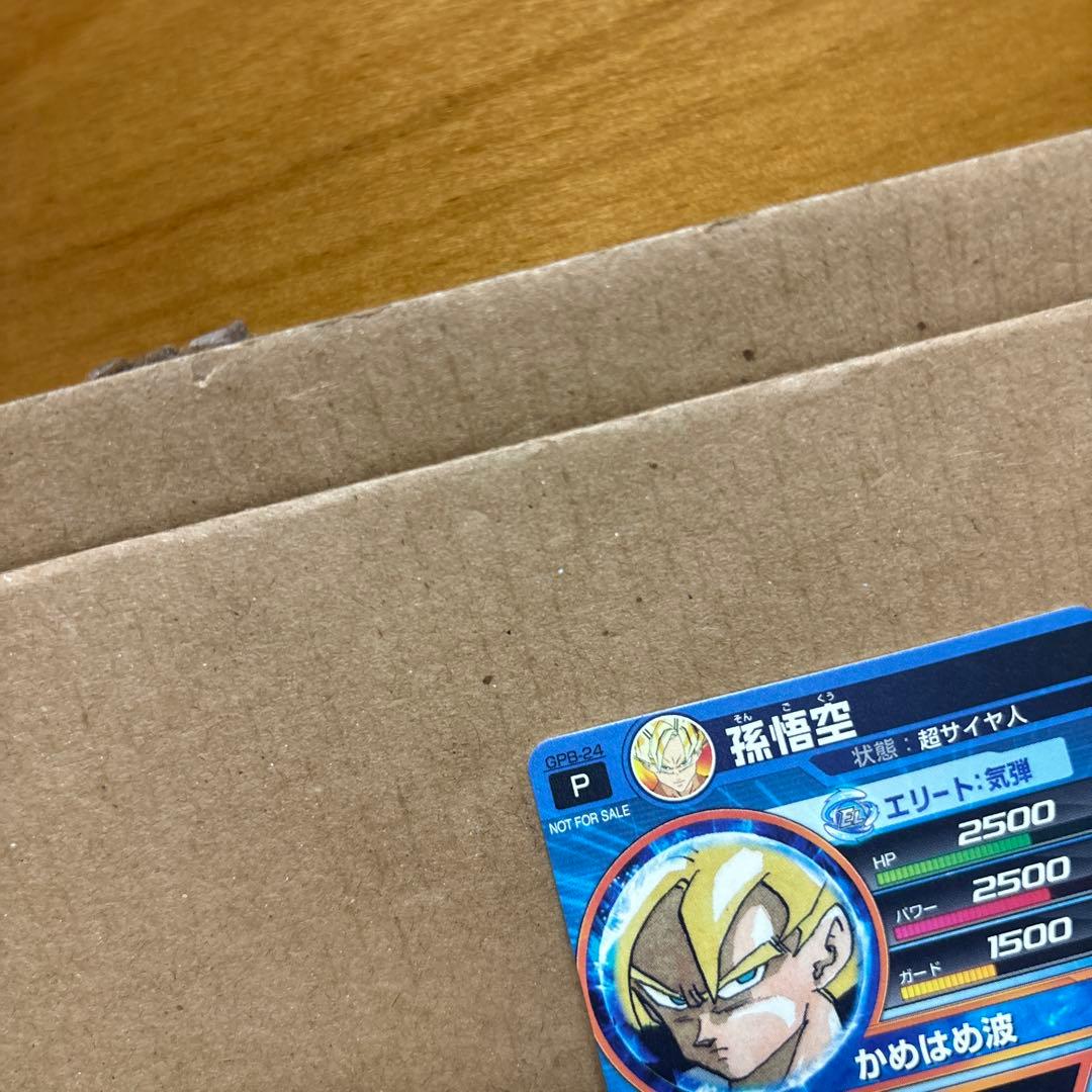 ドラゴンボールヒーローズ　孫悟空