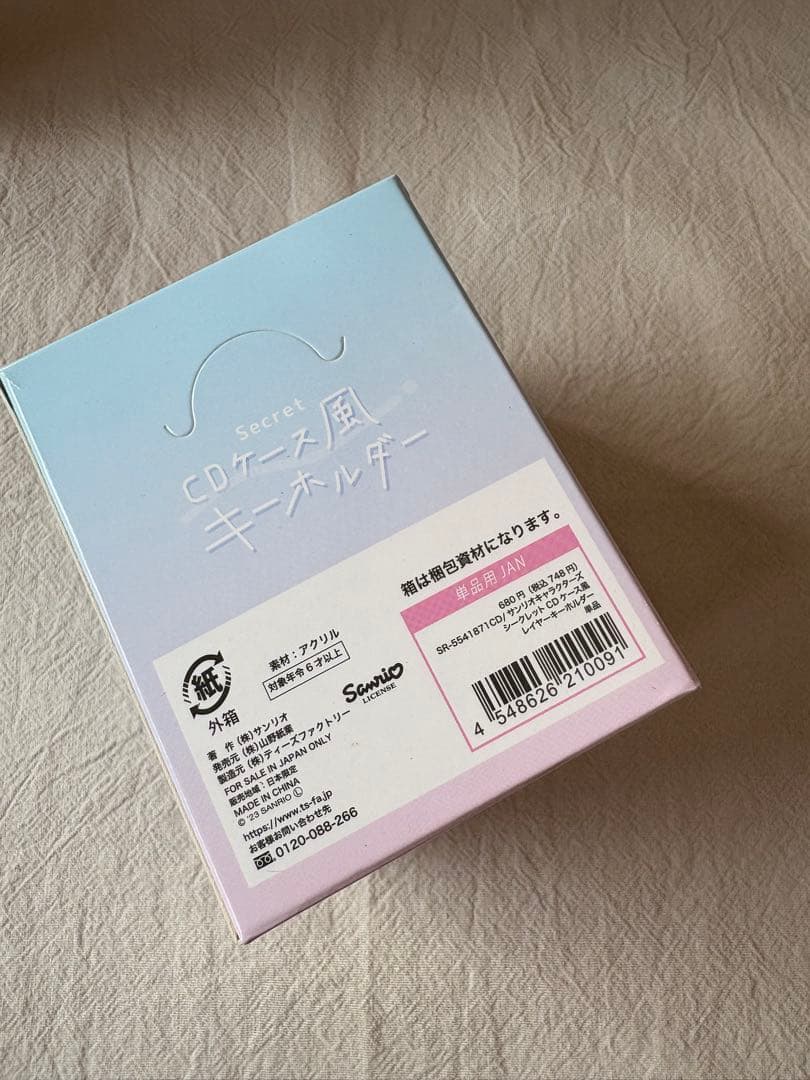 サンリオ　CD風キーホルダー 8個入りBOX