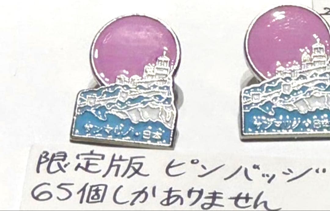 大阪・関西万博 サンマリノ ピンバッジ 限定版65個