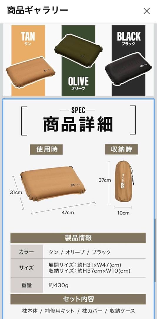 《即決可能‼︎》【4点セット】WAQ インフレータブルマット10cm＆ピロー