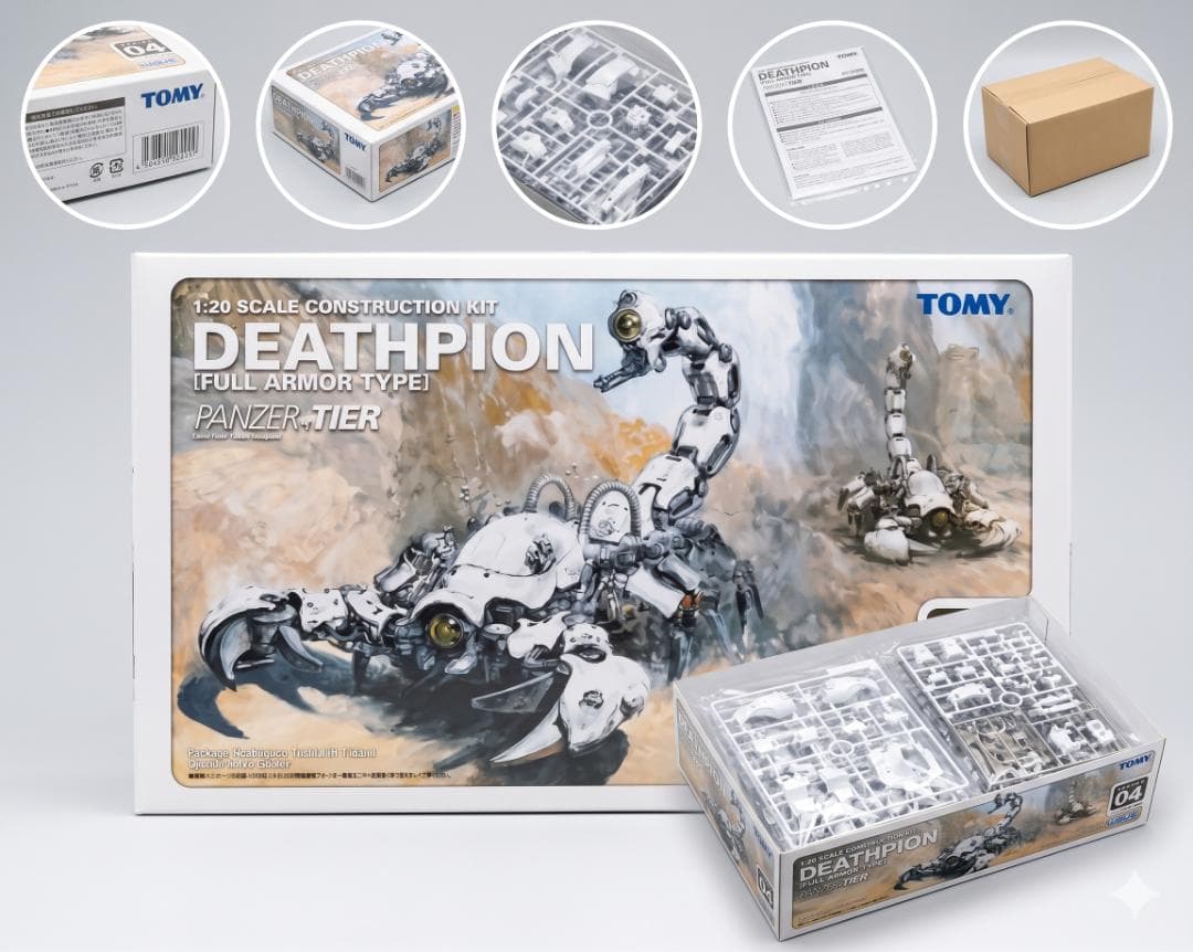 ウェーブ 1/20/パンツァーティーア(24ゾイド) デスピオン 装甲強化型 4