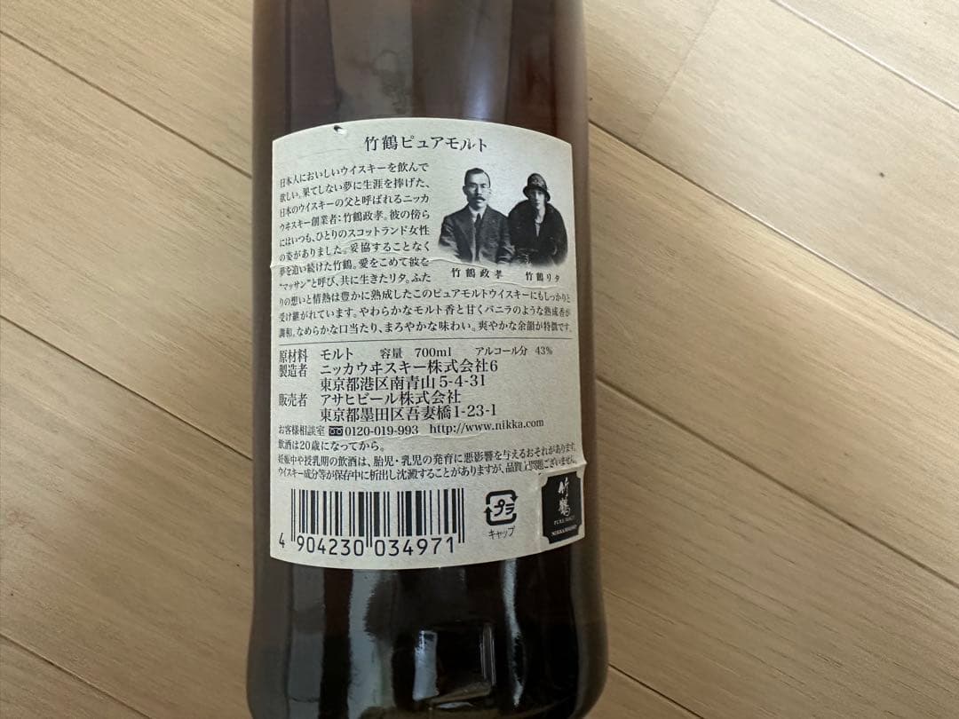 未開封　竹鶴ピュアモルト　旧ラベル