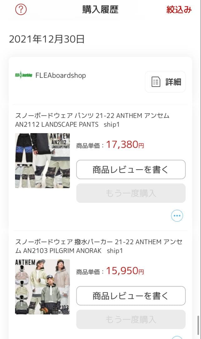 ATHEM　アンセム　男女兼用　スノーボードウェア　上下Mサイズ