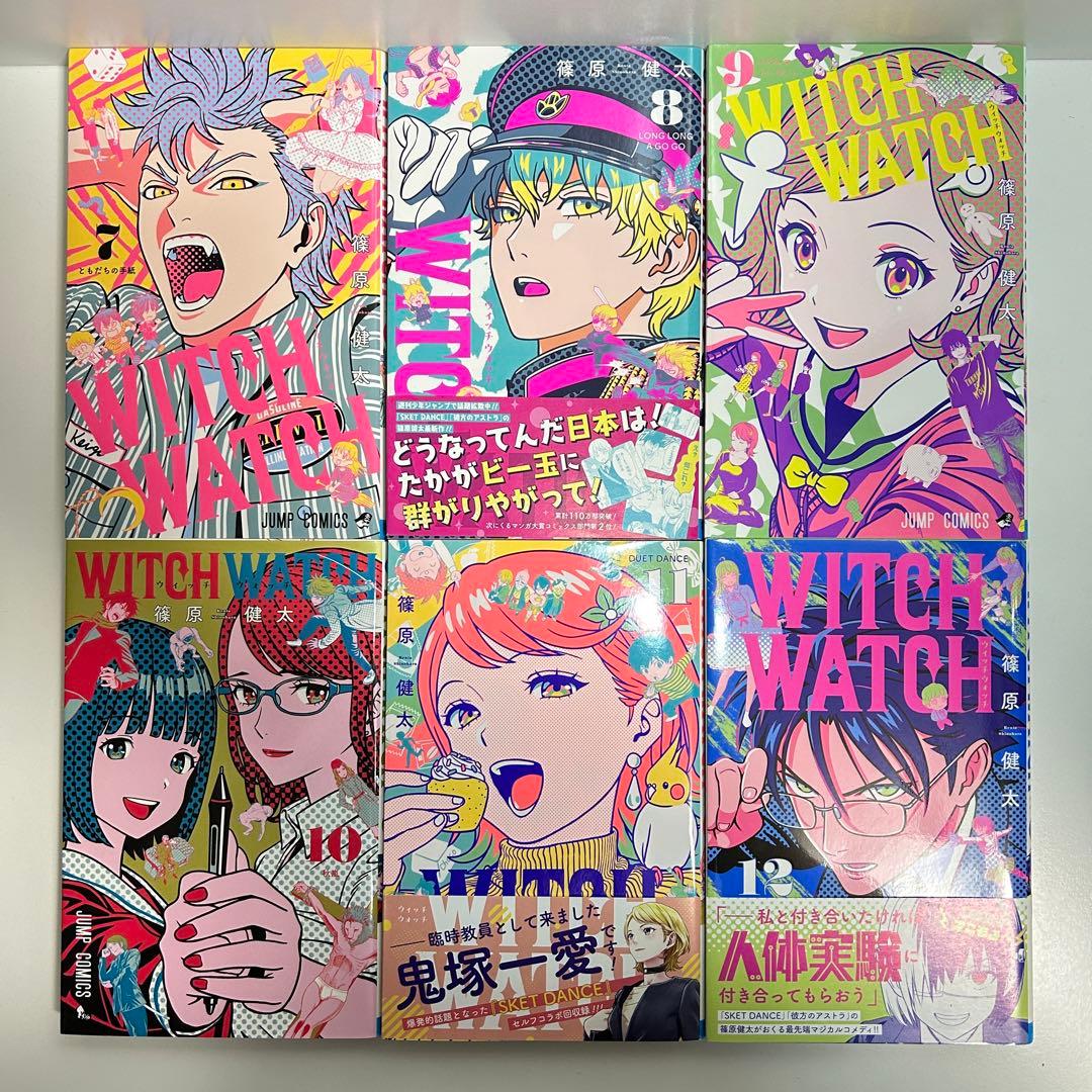 ウィッチウォッチ 1〜24巻　全巻セット　まとめ売り　漫画　マンガ　全巻