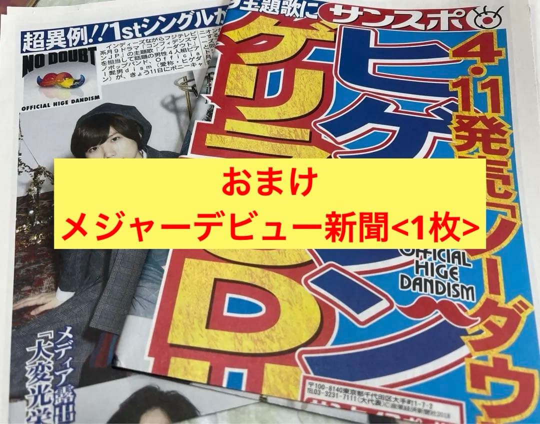 HIGE-BON‼︎ vol.1  Official髭男dism  髭男