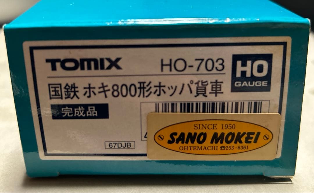 トミックス　HOゲージ　ホキ800ホッパ貨車　完成品 HO-703
