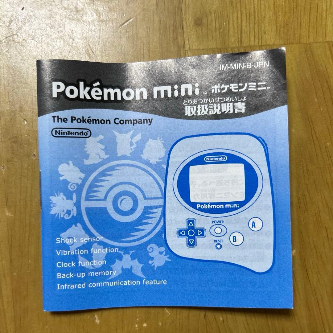 pokemon mini ムチュールパープル