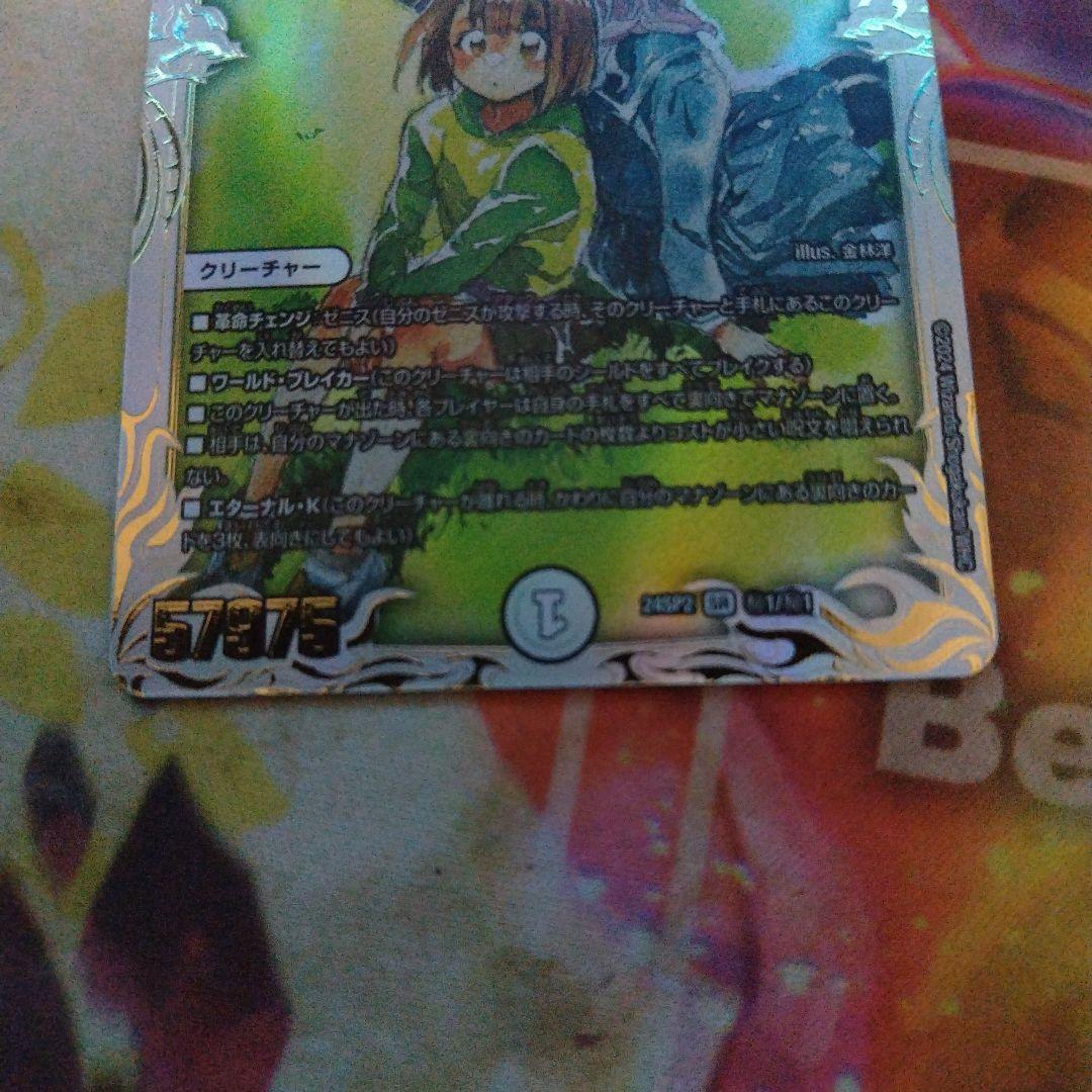 クリスタブララーサ シークレット　シク