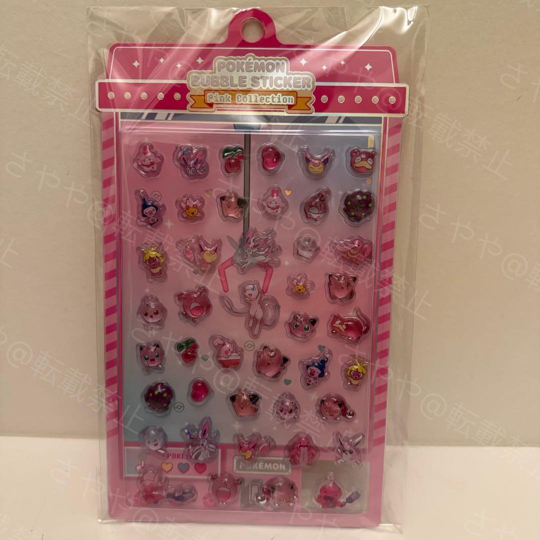 韓国限定 ポップアッポケモン バブルステッカー 8枚 コンプ