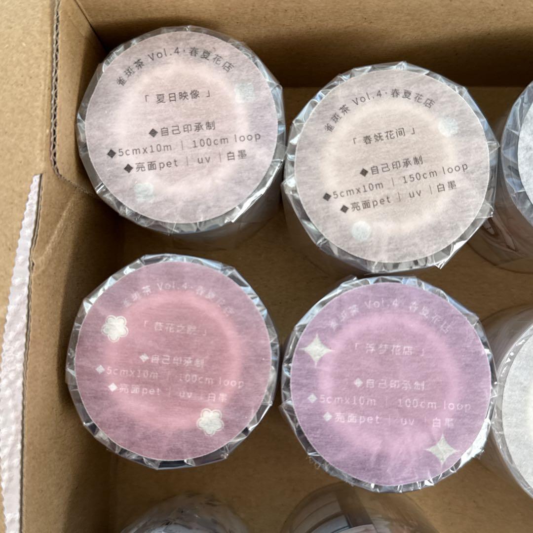 H*‍様 まとめ売り Sセット 海外マスキングテープ　マステ