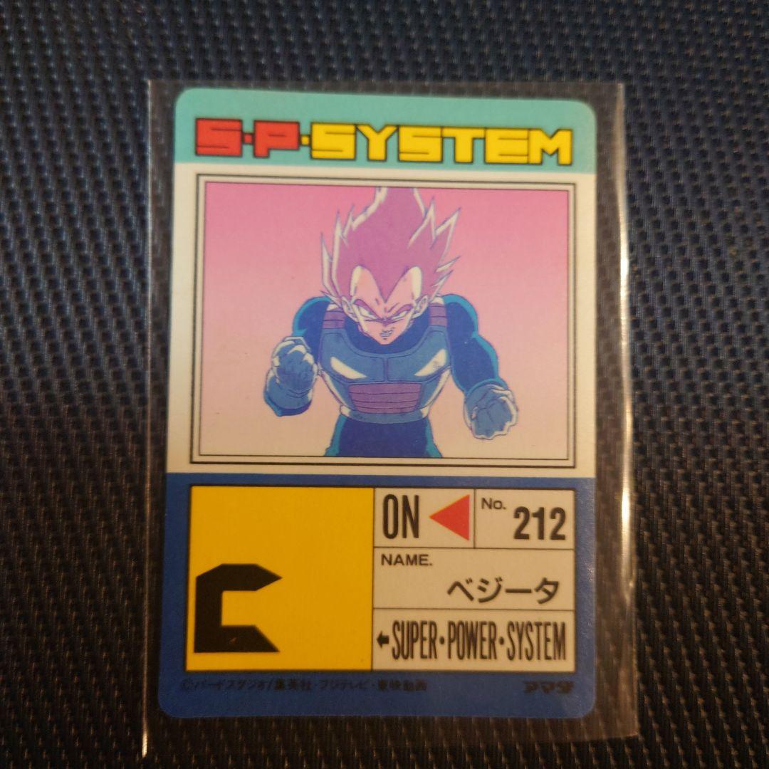 ドラゴンボールZ　アマダ　 PPカード セット