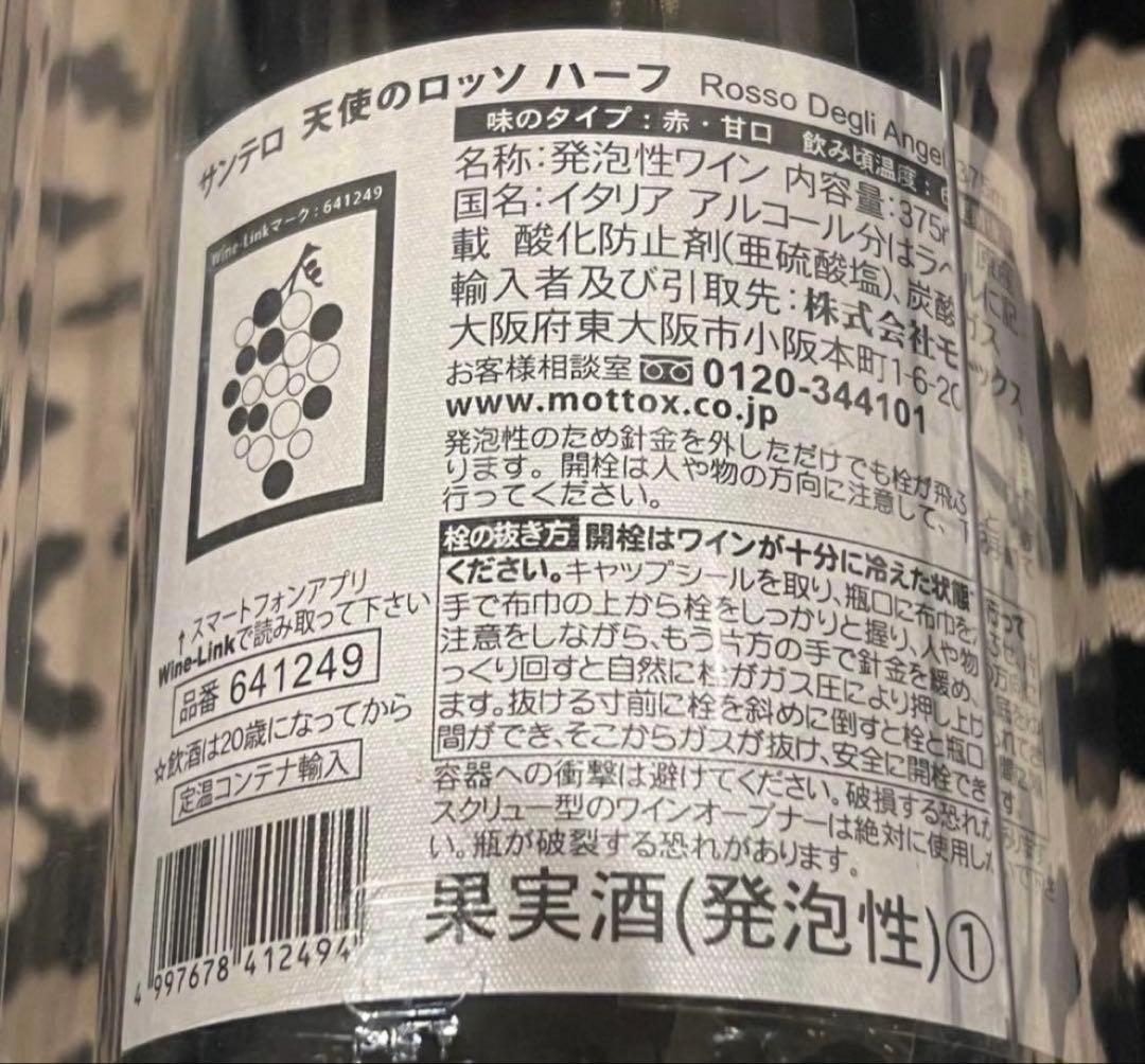 DEATHNOTE デスノート メロ ワイン 赤ワイン