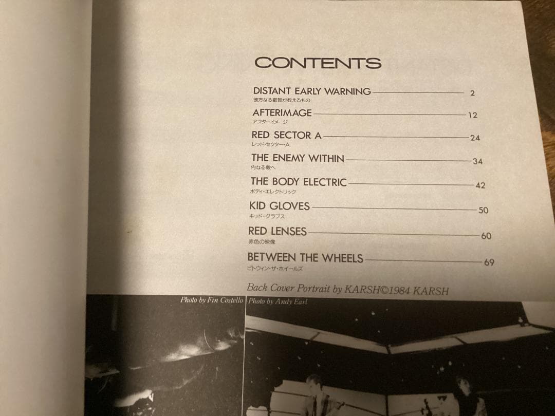 ★楽譜/ラッシュ/RUSH/グレイスアンダープレッシャー/バンドスコア