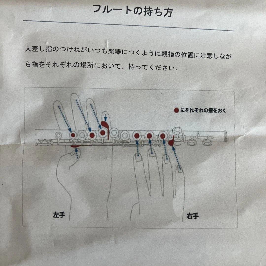 フルート 本体 付属品あり　初心者向け