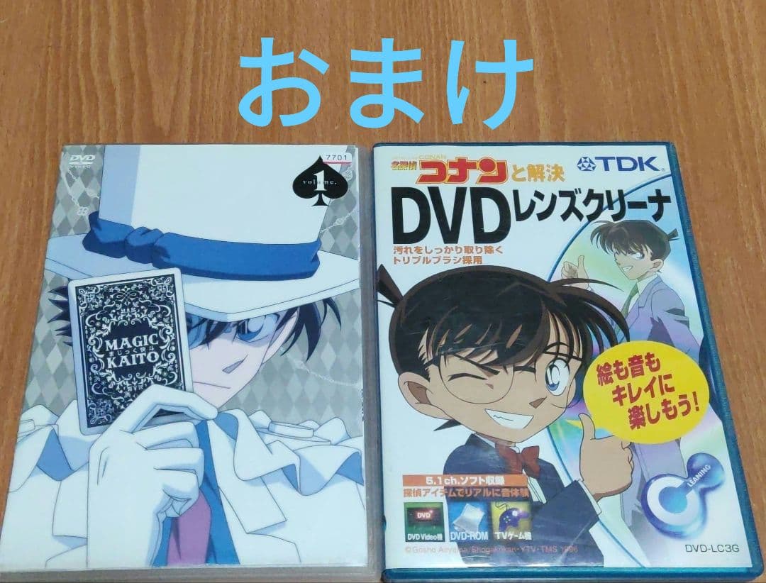 劇場版　名探偵コナン　シリーズ　おまけ付き