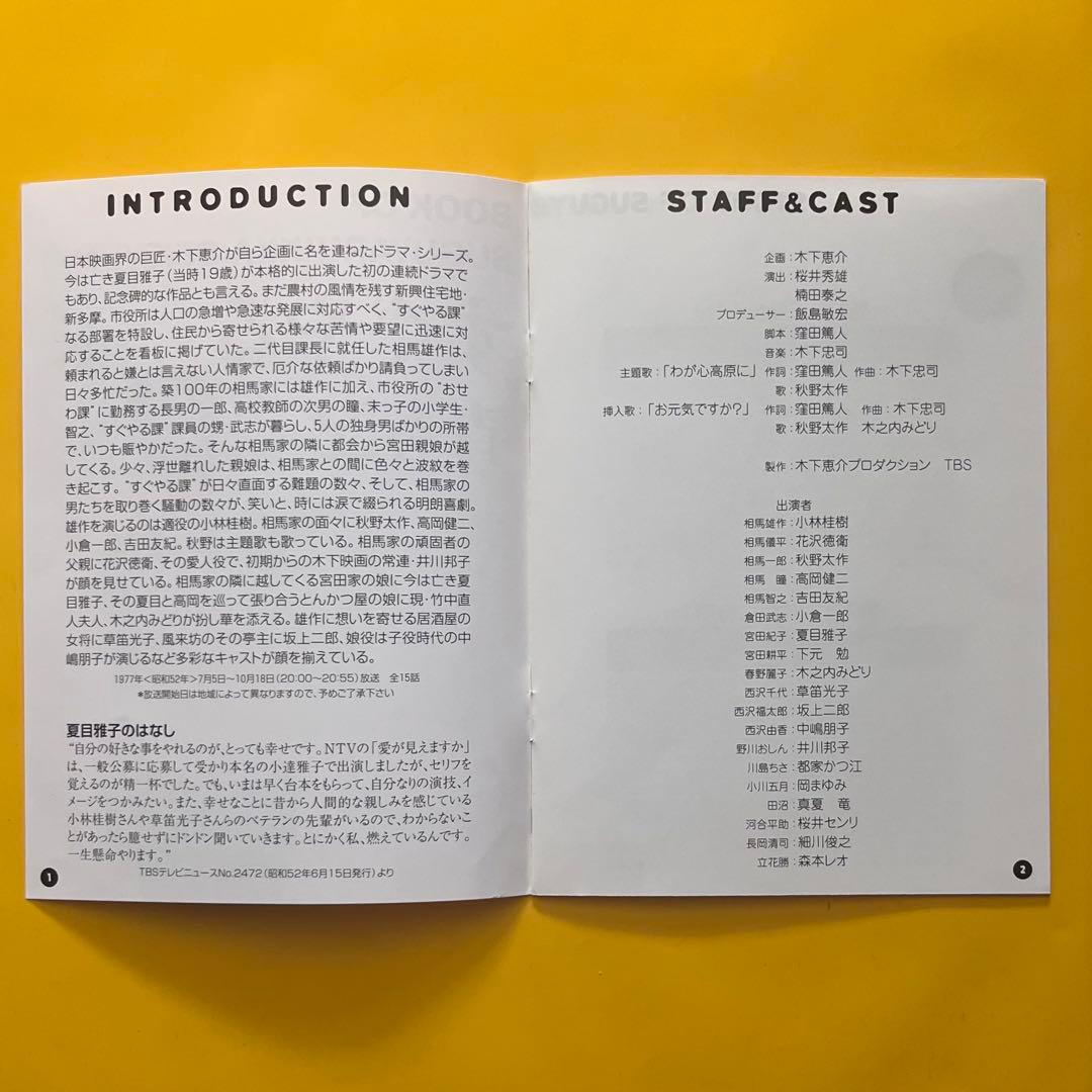 【未開封・おまけ付き】すぐやる一家 青春記 DVD BOX