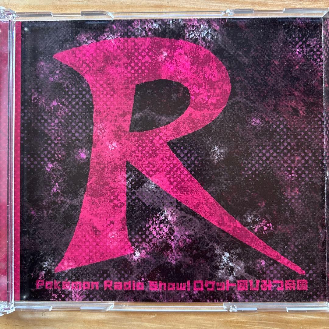 ロケット団ひみつ帝国①②CD お値下げしました