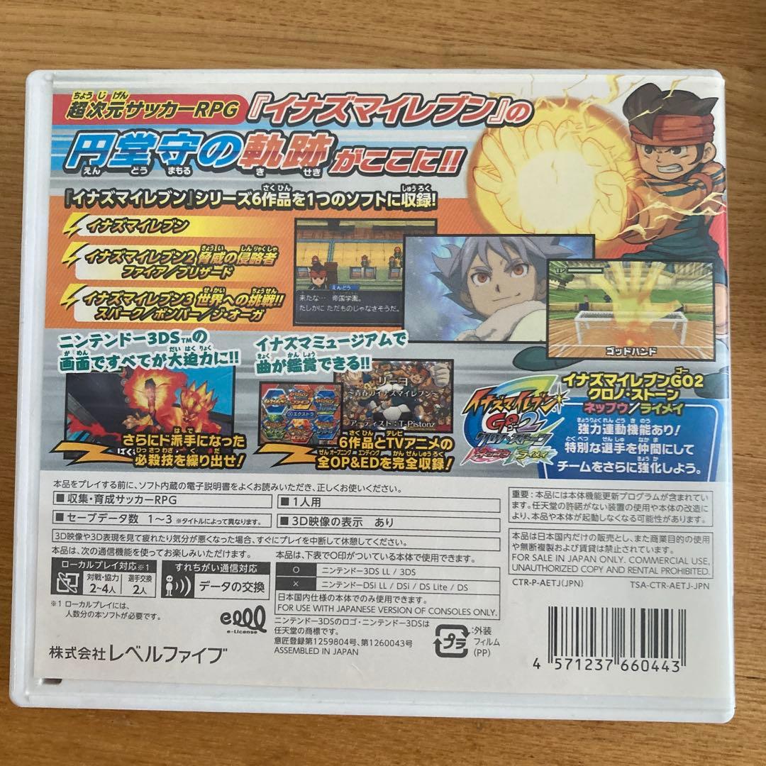 3DSイナズマイレブン 1・2・3!! 円堂守伝説＊起動のみ確認済＊ ◎中古品◎