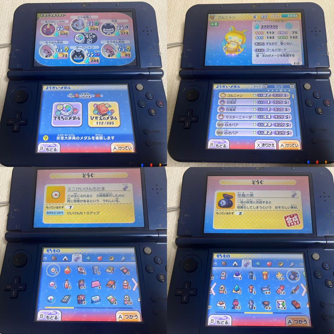 妖怪ウォッチ 3DSソフト 7本セット スキヤキ 真打 テンプラ 本家2