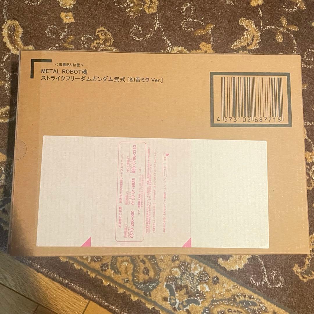 STRIKE FREEDOM GUNDAM TYPEII 初音ミクVer