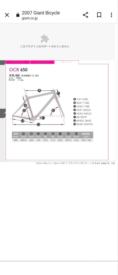 自転車本体 GIANT OCR3