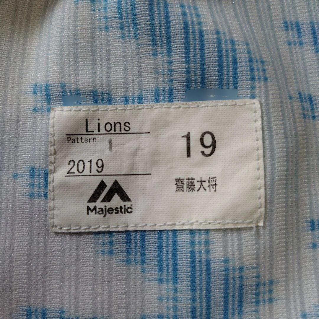 西武ライオンズ　齊藤大将選手　実使用　令王ユニフォーム