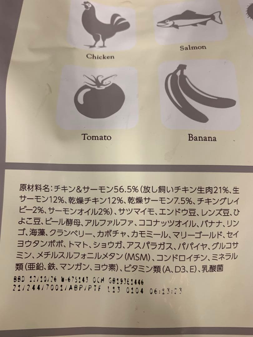 モグワンドライフード 3袋セット