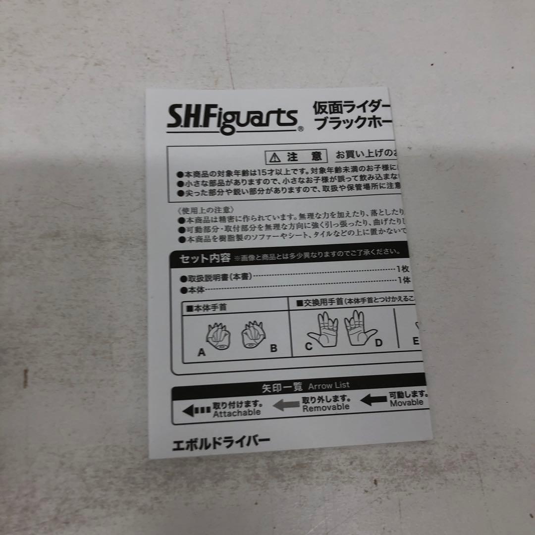 kny26287#61 フィギュアーツ 仮面ライダーエルボ 2体セット