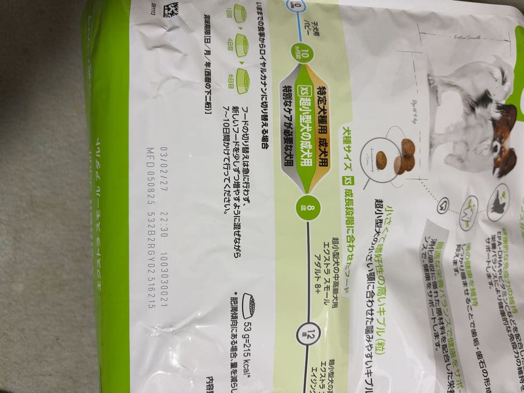  CANIN 超小型犬 成犬用 3kg×2