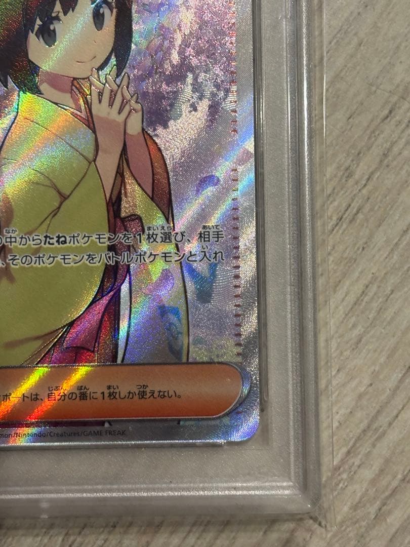 PSA10 エリカの招待 SR SV2a 196/165 ポケモンカード151